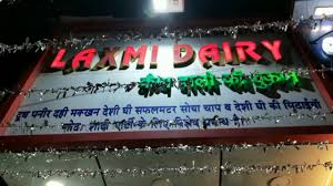 Laxmi Dairy